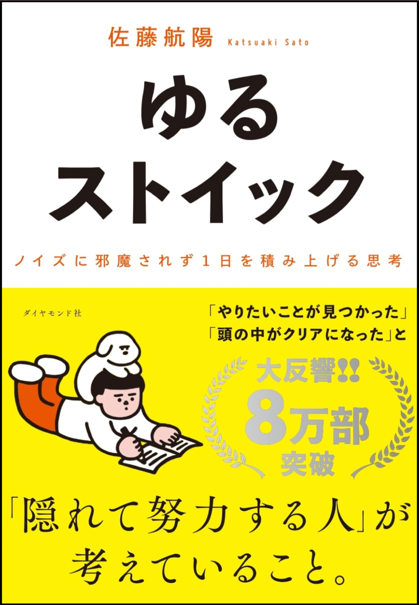 日本を守るために日本人が考えておくべきこと 日本を守るために日本人が考えておくべきこと | 中川 昭一 |本